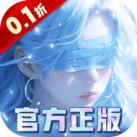 我欲修真（原价0.1折直充0氪版）