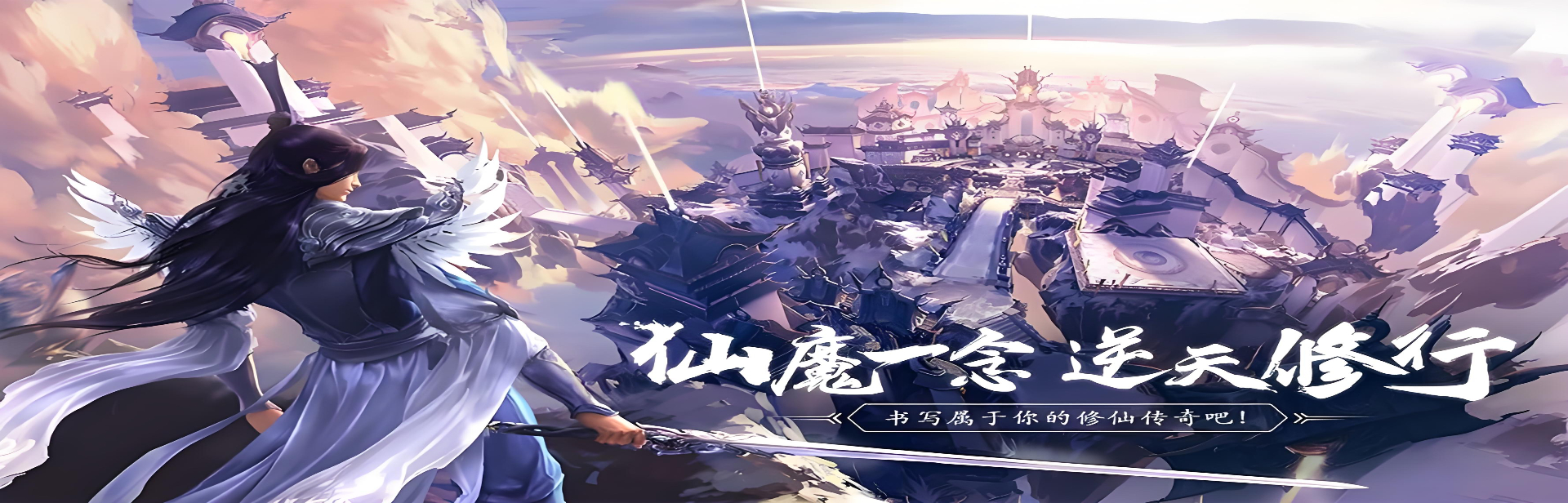 魔天记3D（0.1折免费送648）