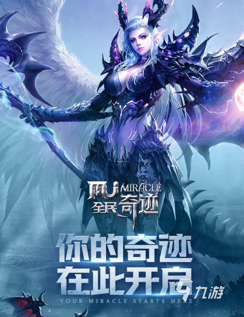 王者永恒(奇迹：暗夜破晓)