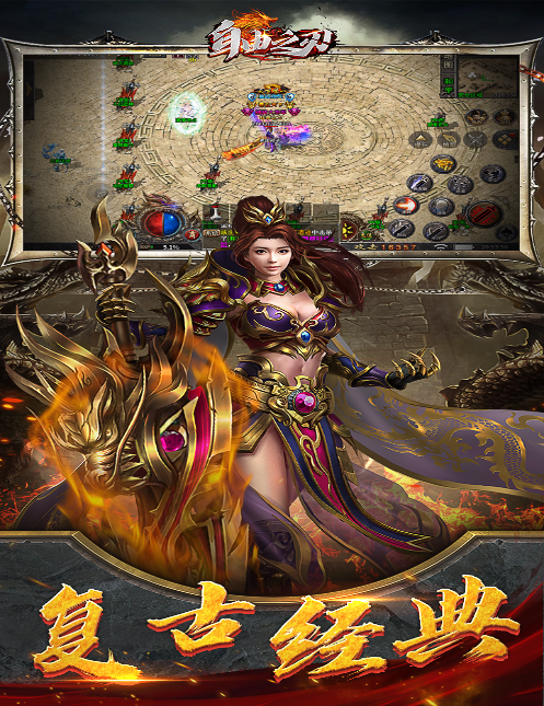 自由之刃之烈火传奇