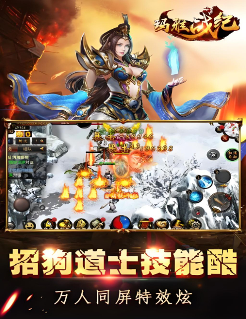 玛雅战纪_诛魔专属沉默 